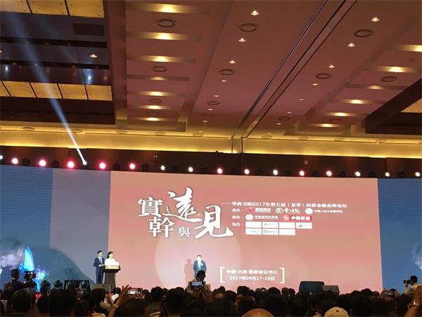 突破改革，实干兴企