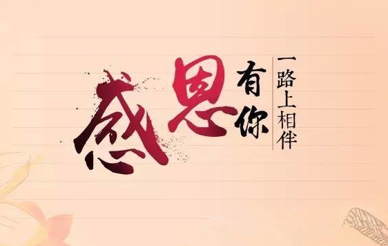 开元游戏大厅app新闻“服膺使命，感恩企业”