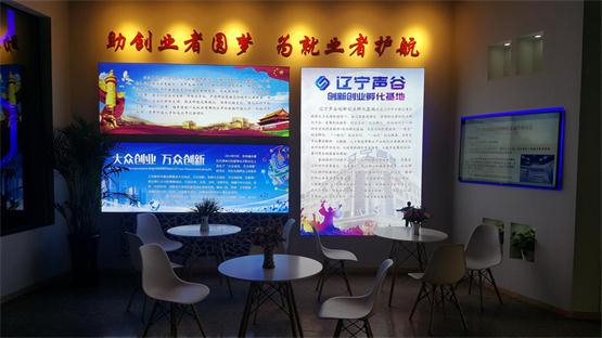 创业妄想，共赢将来 