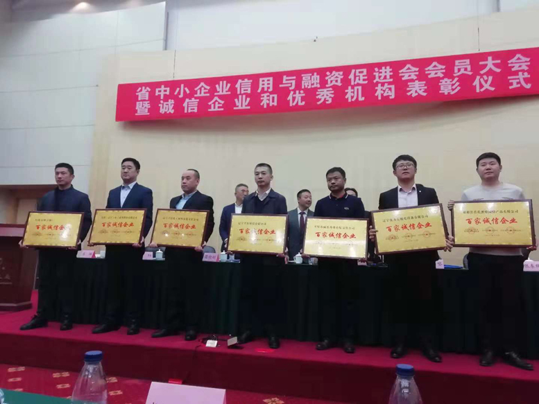 开元游戏大厅app信息被评为省“百家诚信企业”