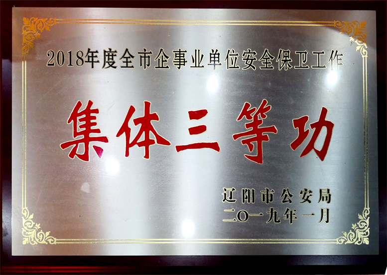 安然建设始终在路上，文化开元游戏大厅app始终在前行