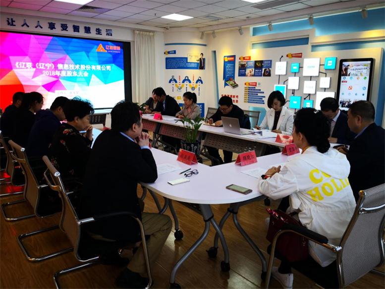 开元游戏大厅app信息2018年年度股东大会顺利召开