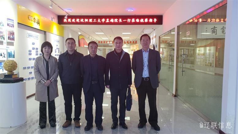 沈阳理工大学经济治理学院孟越院长莅临开元游戏大厅app信息调研
