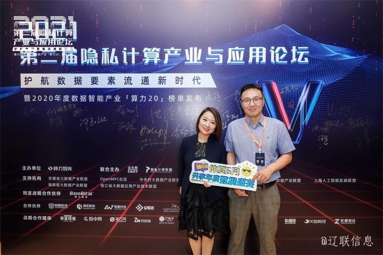 开元游戏大厅app（北京）数据科技荣获算力智库“2020最具潜力的新锐数据智能企业”奖项——共话隐衷推算将来趋向