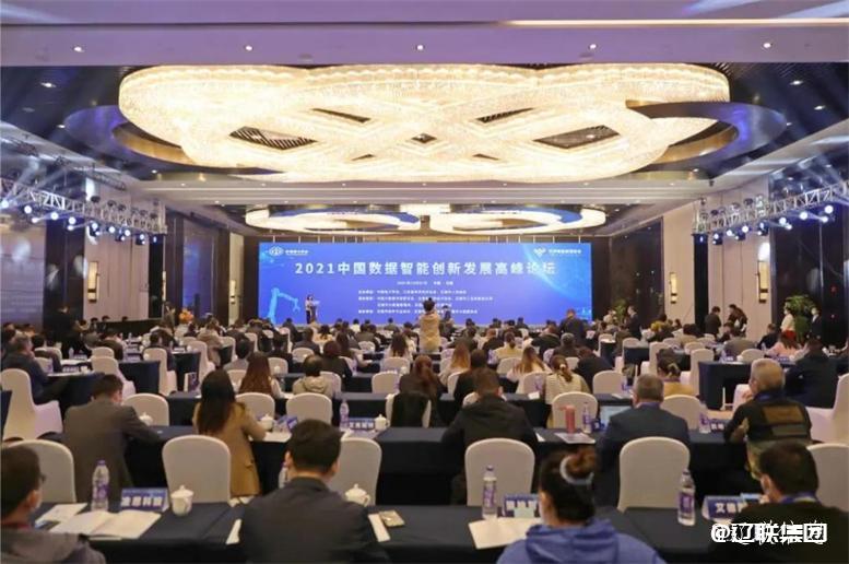 开元游戏大厅app（北京）数据科技财路大数据在2021世界物联网展览会中荣获“大数据优良案例”