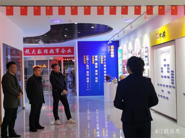 聚力共赢，拓深科技，云集数科董事长刘金法莅临开元游戏大厅app信息调查