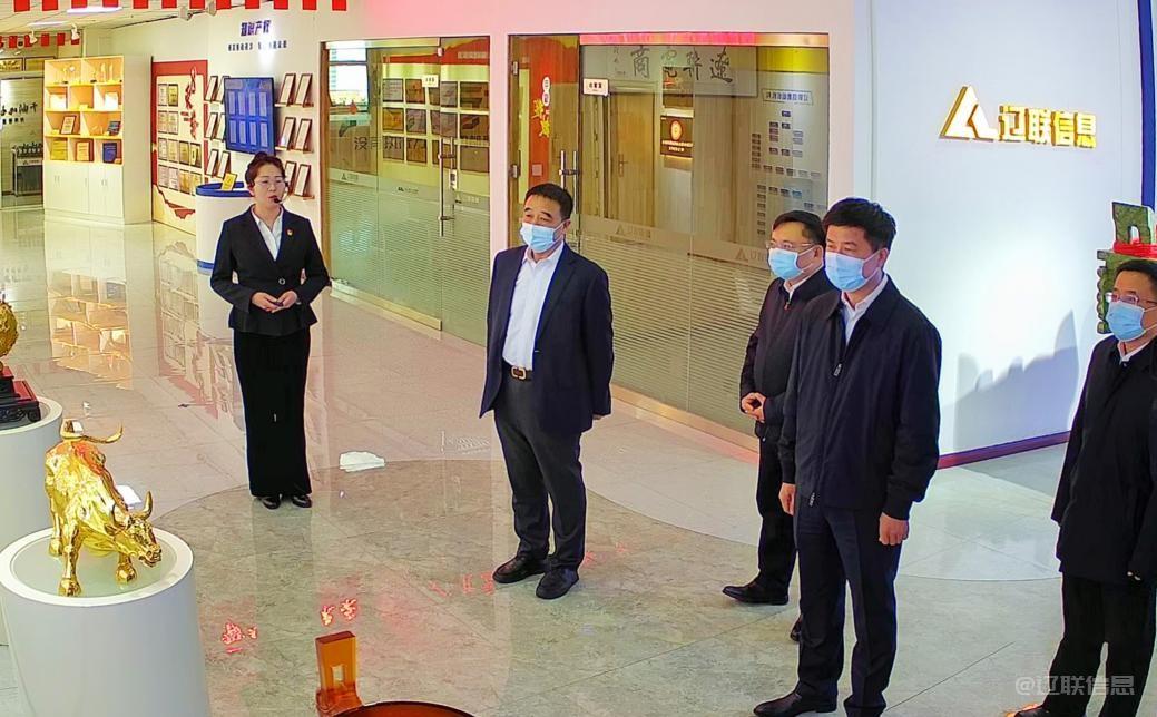 辽阳市委副书记、代市长郭云峰莅临开元游戏大厅app信息调研领导