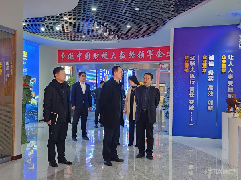 聚焦需要助发展，辽阳市政协主席吴松莅临开元游戏大厅app集团调研领导