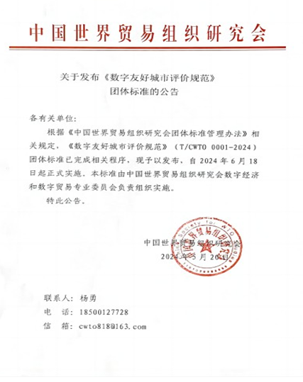 数字敦睦，数智开元游戏大厅app