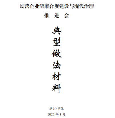 数字赋能强根基，清风护航促发展